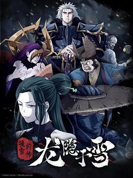 《爱情鹤顶红》电影高清完整版