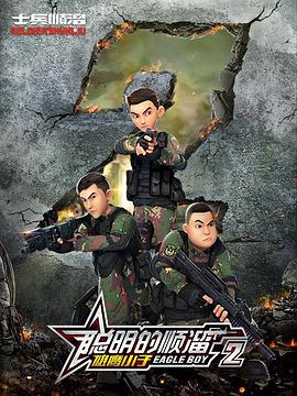 《三国杀·幻》电影高清完整版