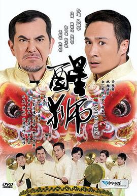 《内幕落下》电影高清完整版