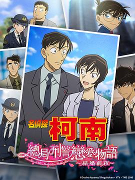 《警徽本分》电视剧高清全集