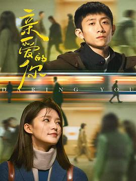 《尖头外星族》电影高清完整版