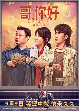 《神鬼海底捞【影视说明】》电影高清完整版