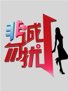 《缘分天注定》电影高清完整版
