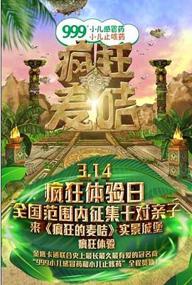 《桃色公寓》电影高清完整版
