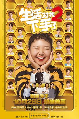《老九门番外之恒河杀树》电影高清完整版