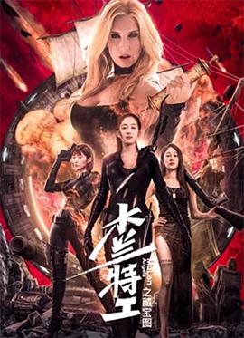 《太空部队第一季》电视剧高清全集