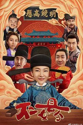 《欢欣密探》电视剧高清全集