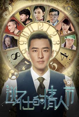 《地球守护者》动漫高清全集