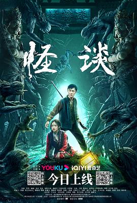 《剧集版超能陆战队第三季》动漫高清全集