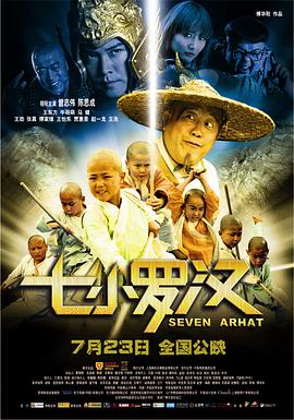 《精美晚宴》电影高清完整版