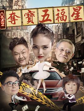 《黑星球》电影高清完整版
