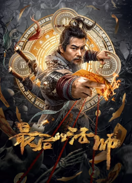 《明日之丈》电影高清完整版