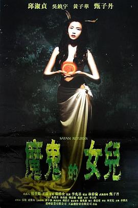 《诙谐年代国语》电影高清完整版