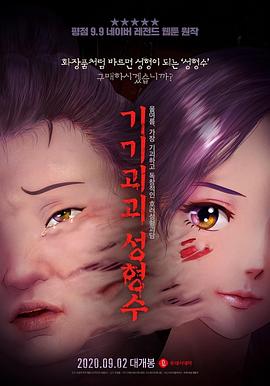 《德云社精品相声专场天津站2021》综艺高清完整版