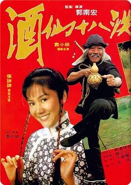 《西部开拓史》电影高清完整版