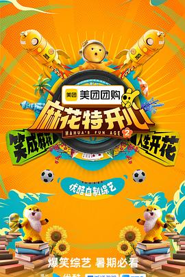 《芒果男友罗曼史》综艺高清完整版