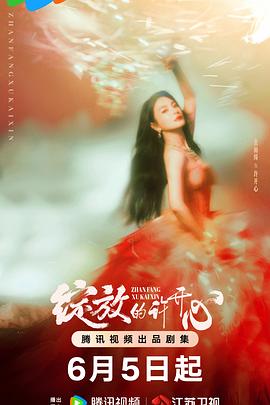 《魔法少女什么的现已够了啦第二季》动漫高清全集