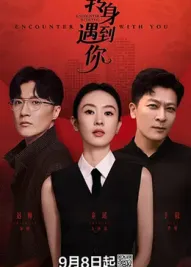 《历劫花粤语》电影高清完整版