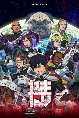 《南边车站的集会【影视说明】》电影高清完整版
