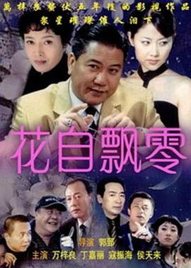 《无相之城》电视剧高清全集