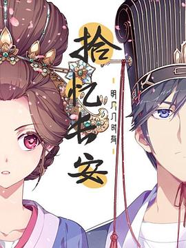 《雅各布之妻》电影高清完整版