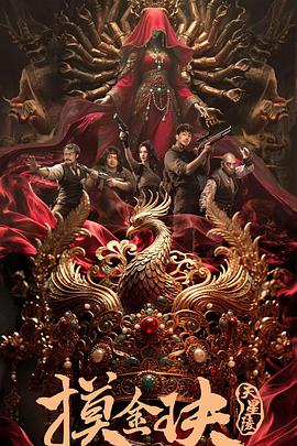 《小英豪托托》电影高清完整版