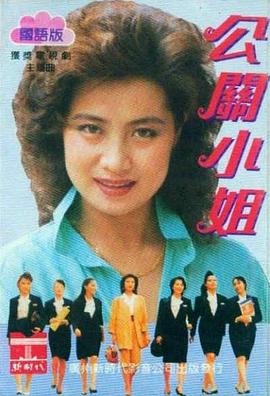 《观众们！》电影高清完整版