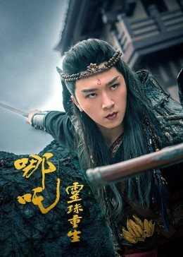 《黄金福将》电影高清完整版