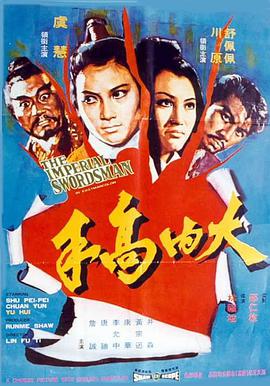 《咱们都无法成为大人》电影高清完整版