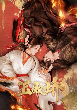 《说话没有在听》电影高清完整版