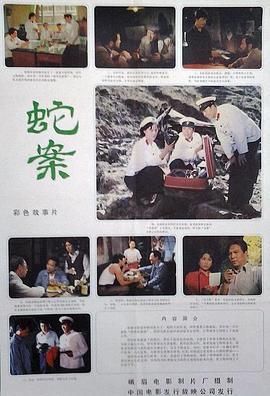 《恐惧作业》电影高清完整版