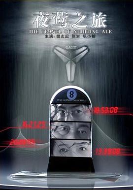 《少年不哭》电影高清完整版
