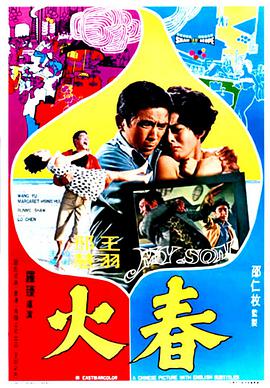《男人》电影高清完整版