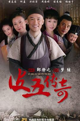 《舞力假日》电影高清完整版