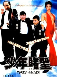 《嗨！经营中第三季》综艺高清完整版