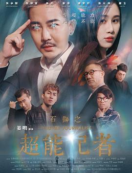 《IT狂人第二季》电视剧高清全集