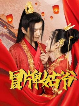 《小偷艺人》电影高清完整版