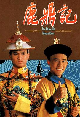 《神行太保戴宗之夺命狂奔》电影高清完整版