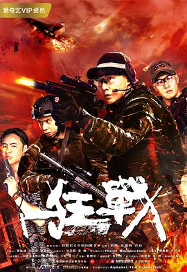 《龙兄虎弟》电影高清完整版