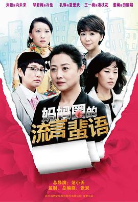 《锅盖头3：绝地反击》电影高清完整版