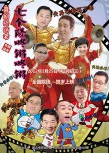 《锦帐春》电视剧高清全集