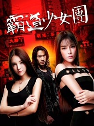 《文娱追击》电影高清完整版