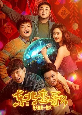 《9号秘事第一季》电视剧高清全集