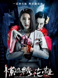 《欢迎陌生人》电影高清完整版
