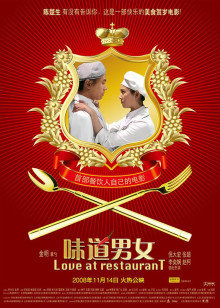 《猪猡之王》电视剧高清全集