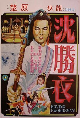 《玩乐名单》电影高清完整版