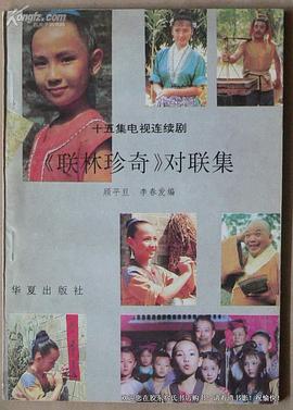 《罪孽深重》电影高清完整版