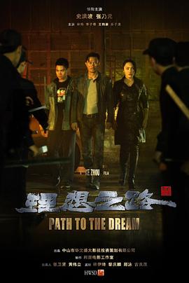 《SPEC：结 后篇》电影高清完整版