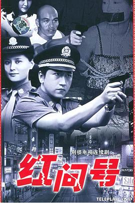 《知己知彼》电影高清完整版