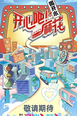 《我国综合症》电影高清完整版